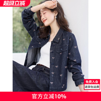 沫晗依美休闲复古外套