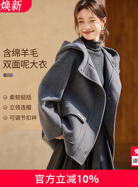 沫晗依美休闲连帽A型毛呢外套2023年季冬新款手工双面呢羊毛大衣
