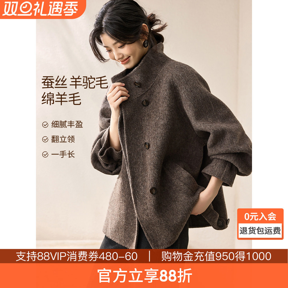 沫晗依美含羊驼桑蚕丝绵羊毛外套2025冬季气质双面呢一手长大衣女