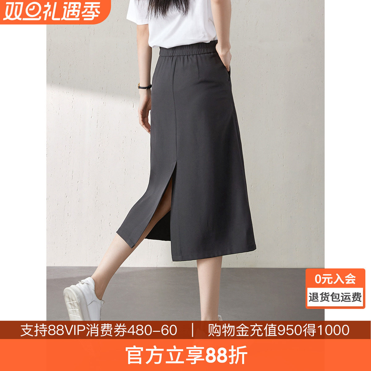 沫晗依美通勤开叉直筒半身裙25夏季新款高腰显瘦时髦百搭半身中裙