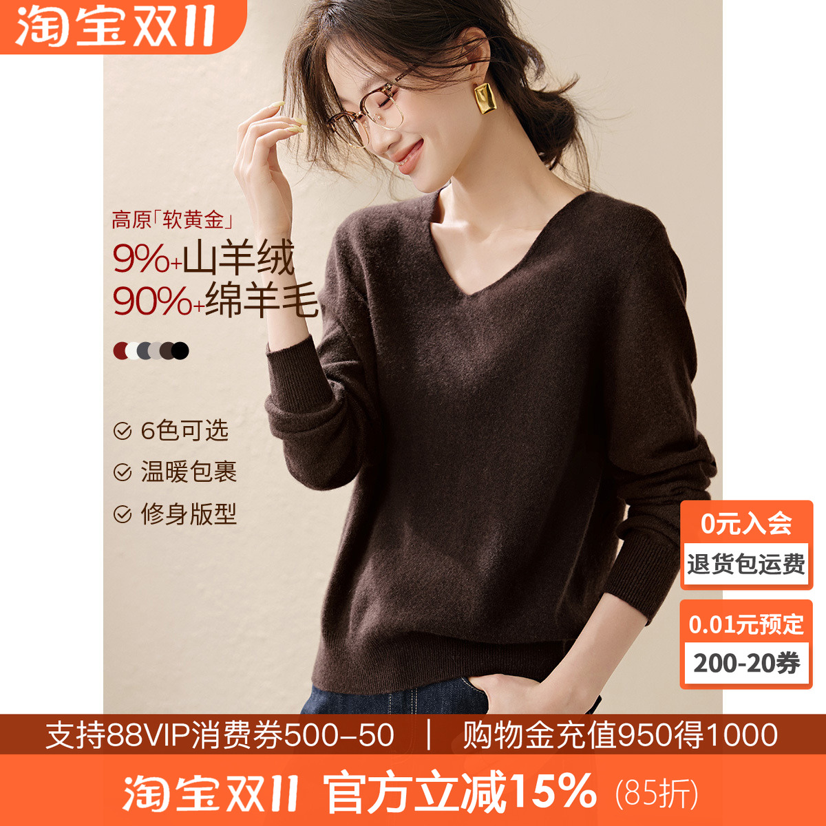 沫晗依美软糯亲肤羊毛羊绒衫