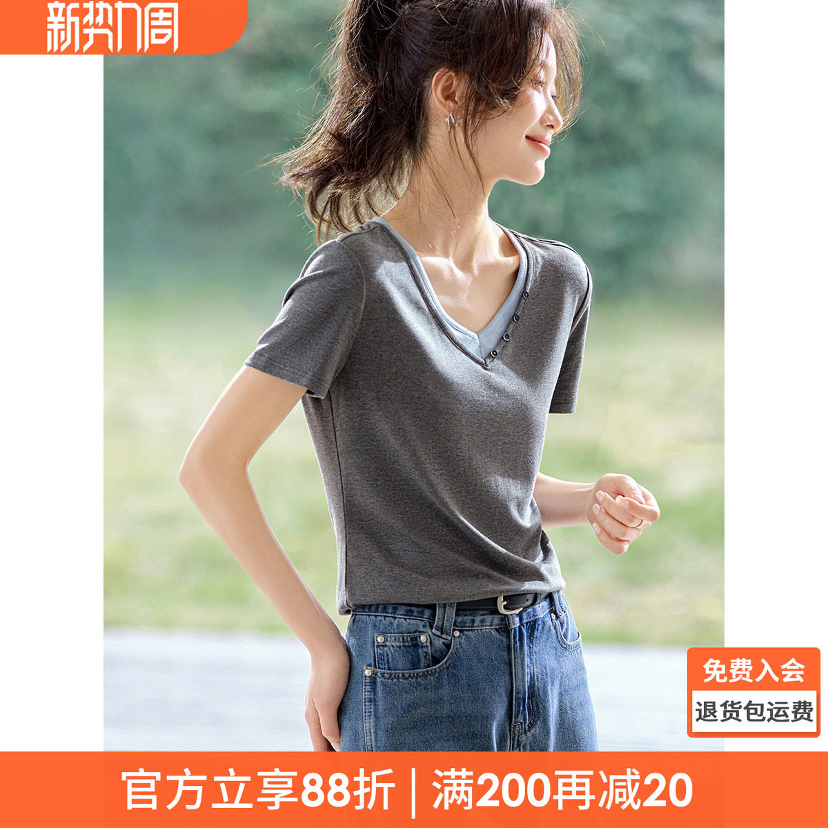 沫晗依美气质时尚短袖2026夏新款撞色假两件V领正肩修身高弹T恤女