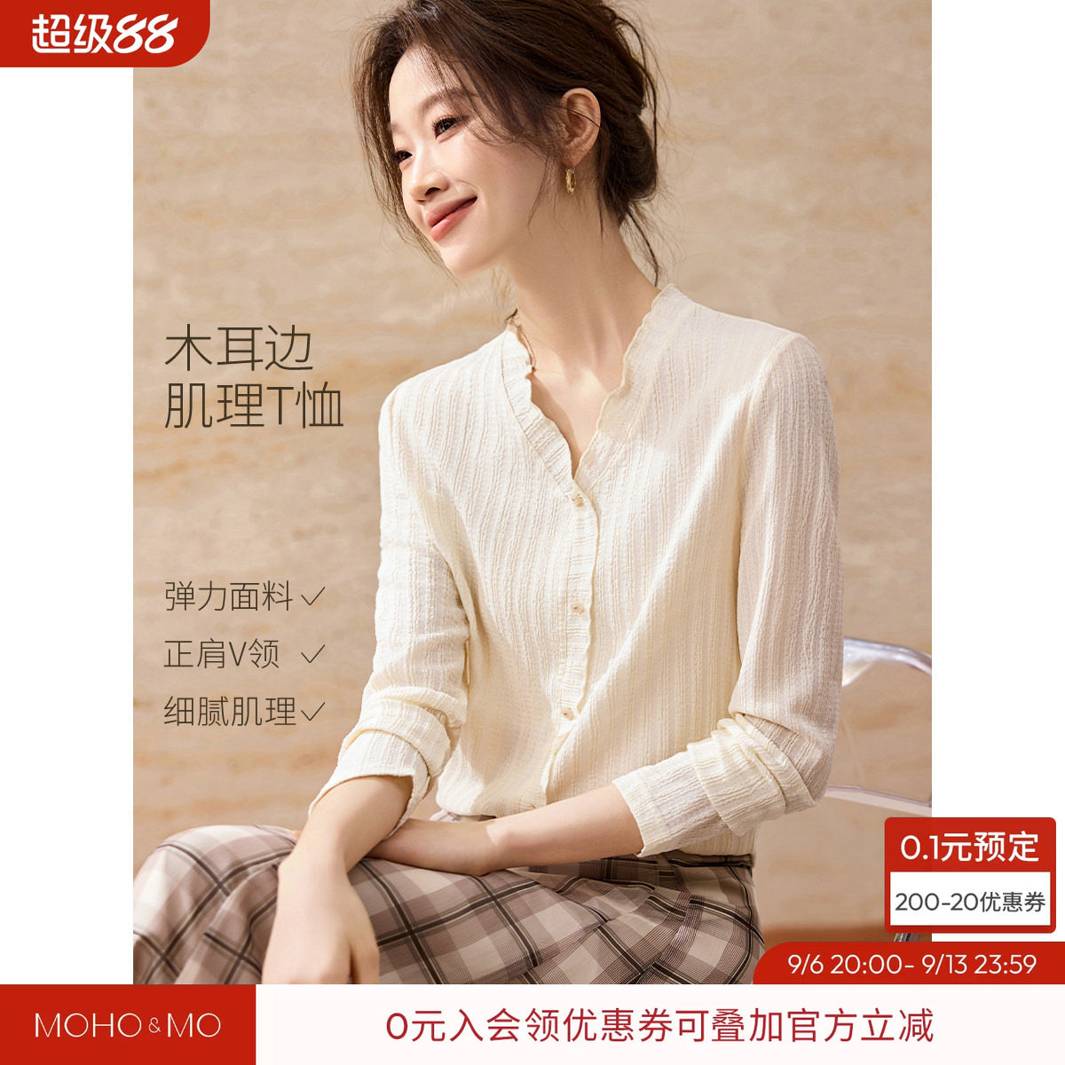 沫晗依美设计感肌理木耳边T恤图片
