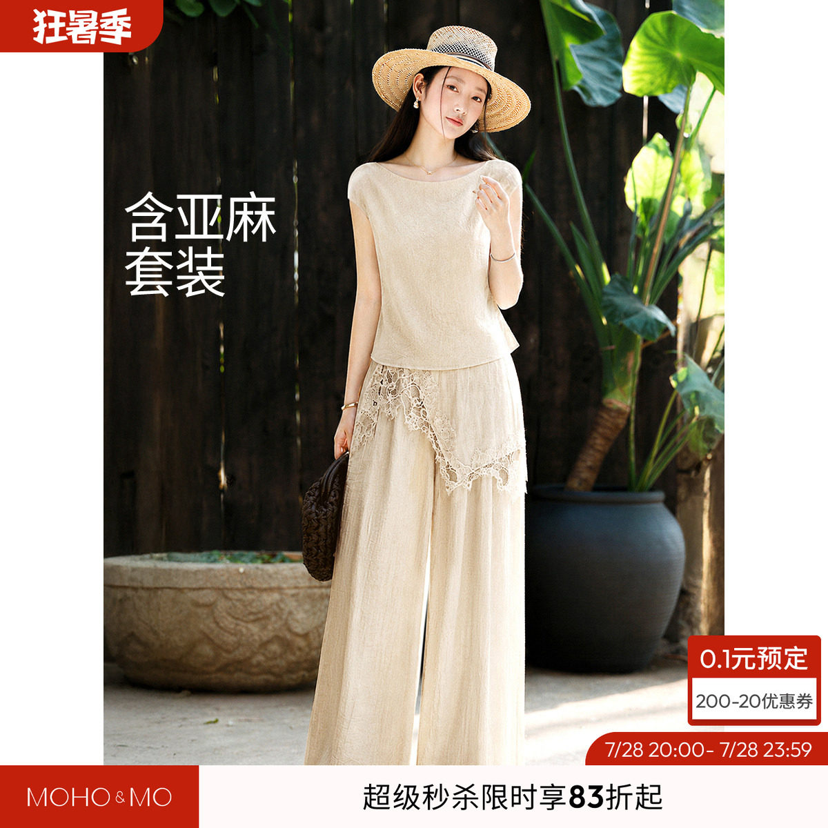 沫晗依美温柔风含亚麻套装女
