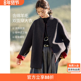沫晗依美双色双面可穿国风外套2025冬季老钱风立领羊毛双面呢大衣