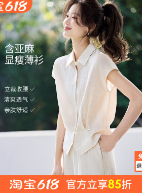 沫晗依美高智感轻通勤小衫26夏新款含亚麻肌理提花收腰显瘦衬衫女