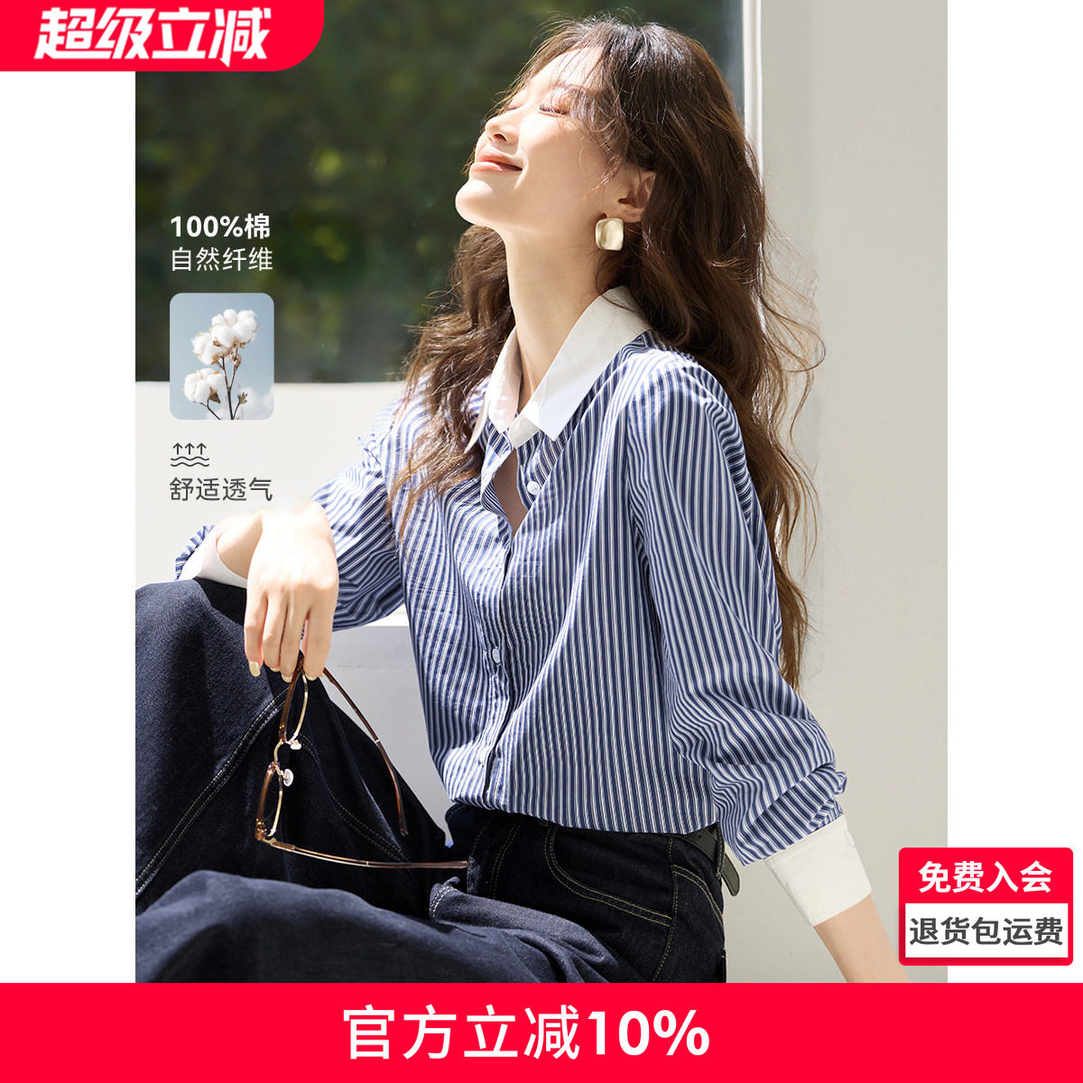 【博主同款】沫晗依美女士衬衫上衣2026春季新款小衫条纹翻领衬衣