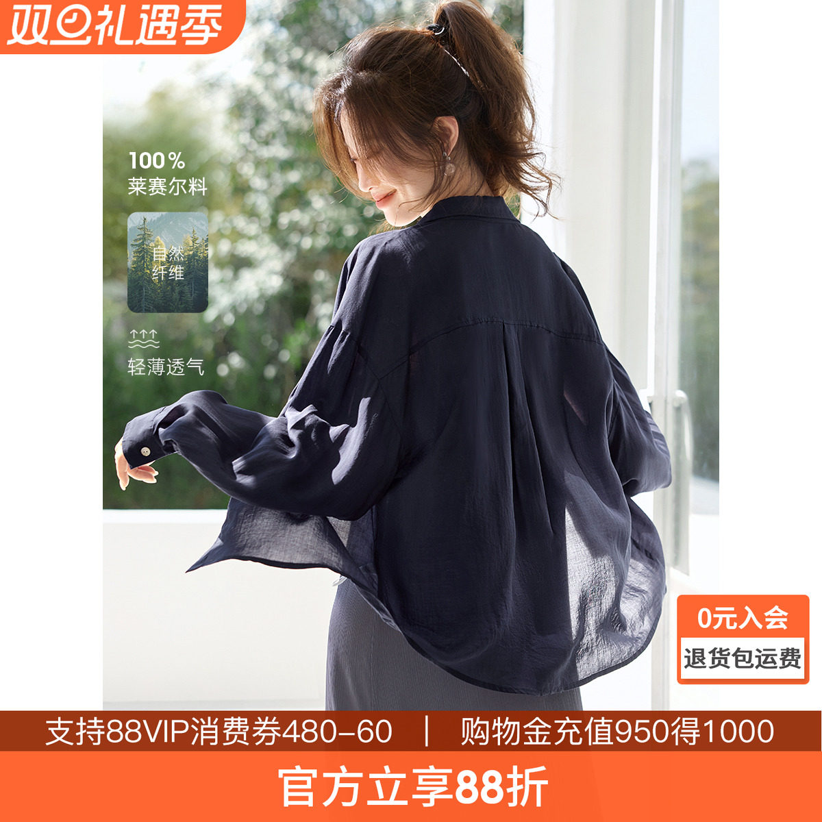 沫晗依美透气感简约气质衬衫上衣