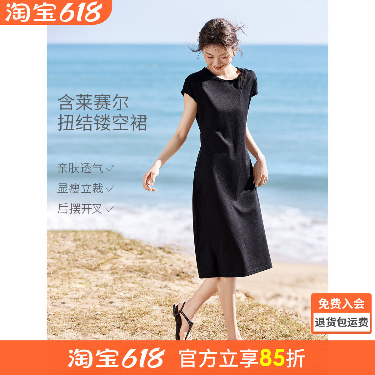 沫晗依美2026夏新款含莱赛尔立体剪裁领口扭结镂空连肩袖显瘦裙子