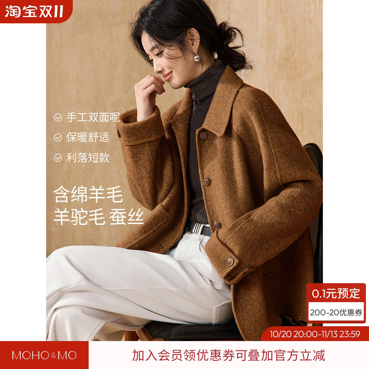 沫晗依美含羊驼桑蚕丝绵羊毛双面呢外套26冬季翻领气质美拉德大衣