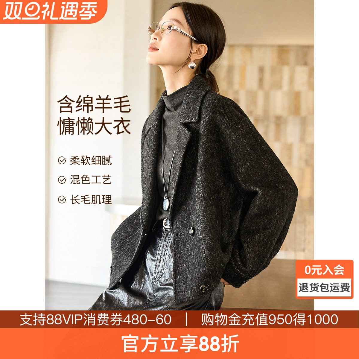 沫晗依美翻领廓形感外套2025冬季新款长毛肌理人字纹含羊毛大衣女