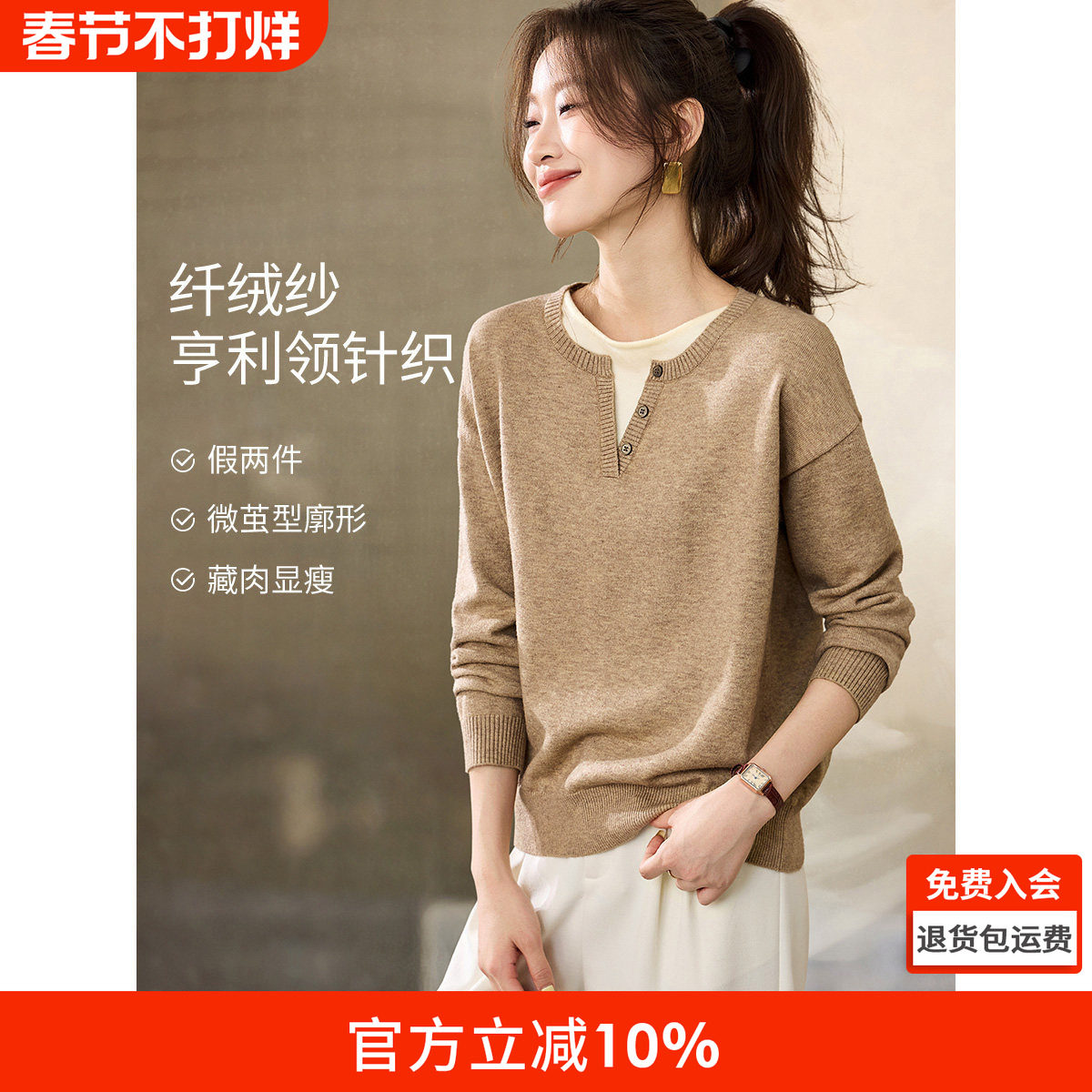 沫晗依美亨利领拼接撞色针织衫2025冬季假两件宽松叠穿内搭毛衣女