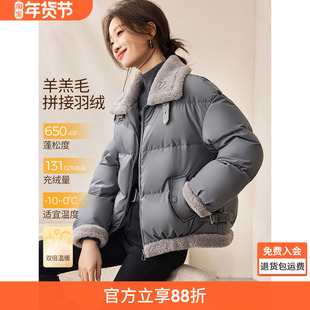 沫晗依美机能风绗线设计羊羔毛拼接羽绒服2025冬季舒适立领羽绒服