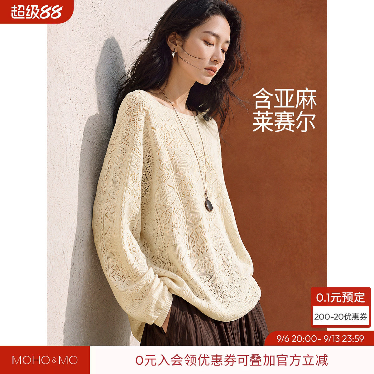 沫晗依美秋季亚麻镂空提花针织衫图片