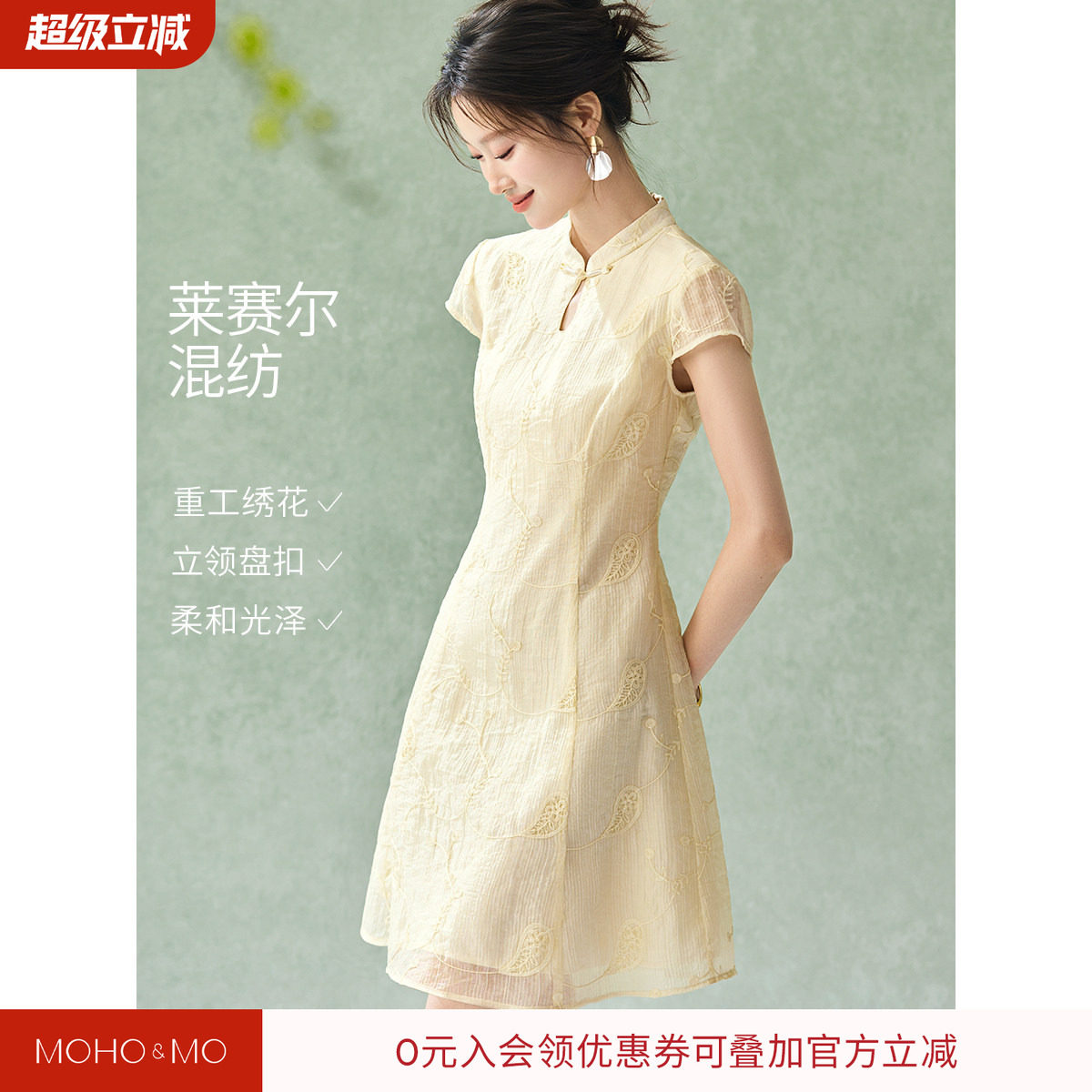 沫晗依美清雅新中式显瘦2026夏新款重工绣花莱赛尔立领改良旗袍裙
