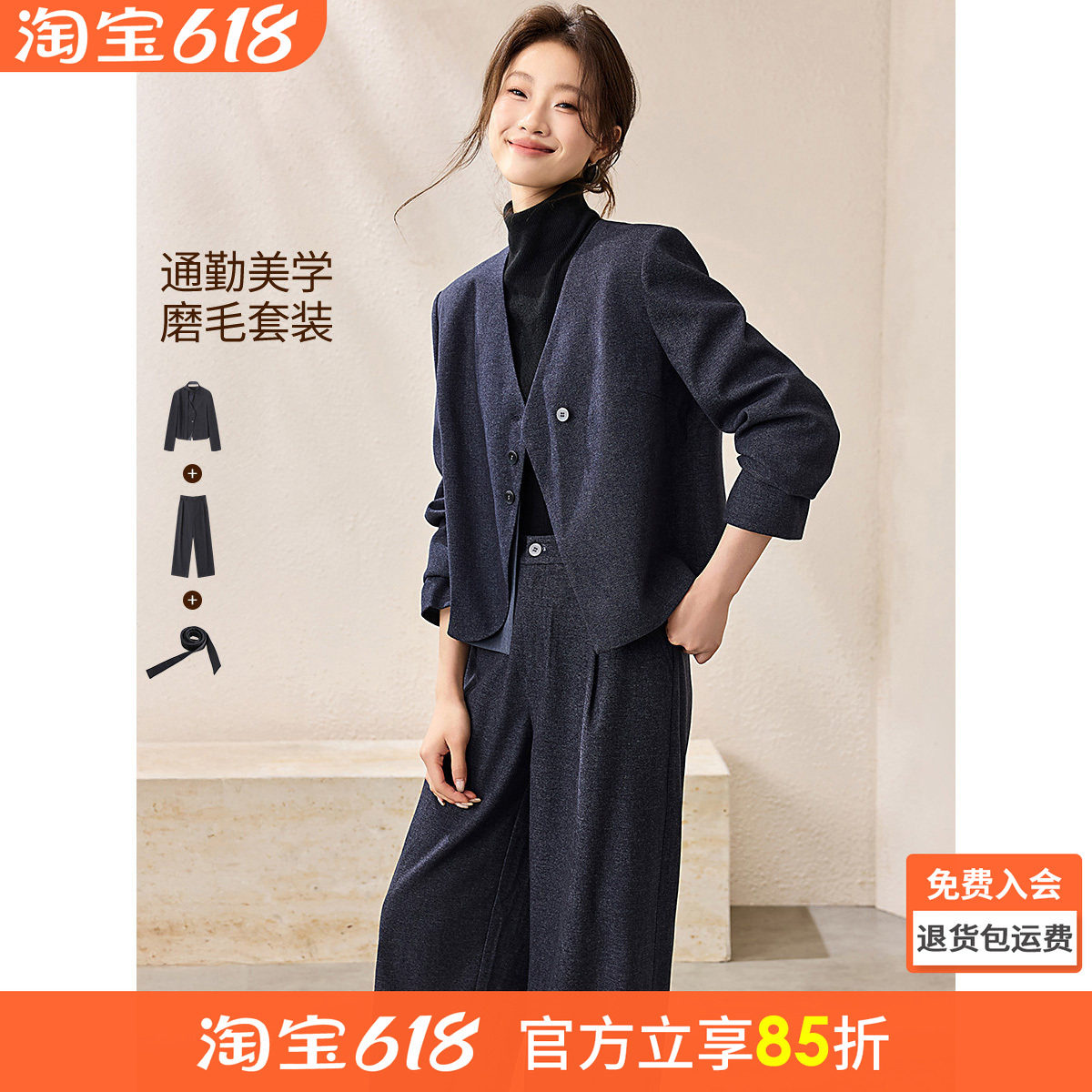 沫晗依美磨毛感仿牛仔两件套2026春季气质百搭西装外套阔腿裤套装