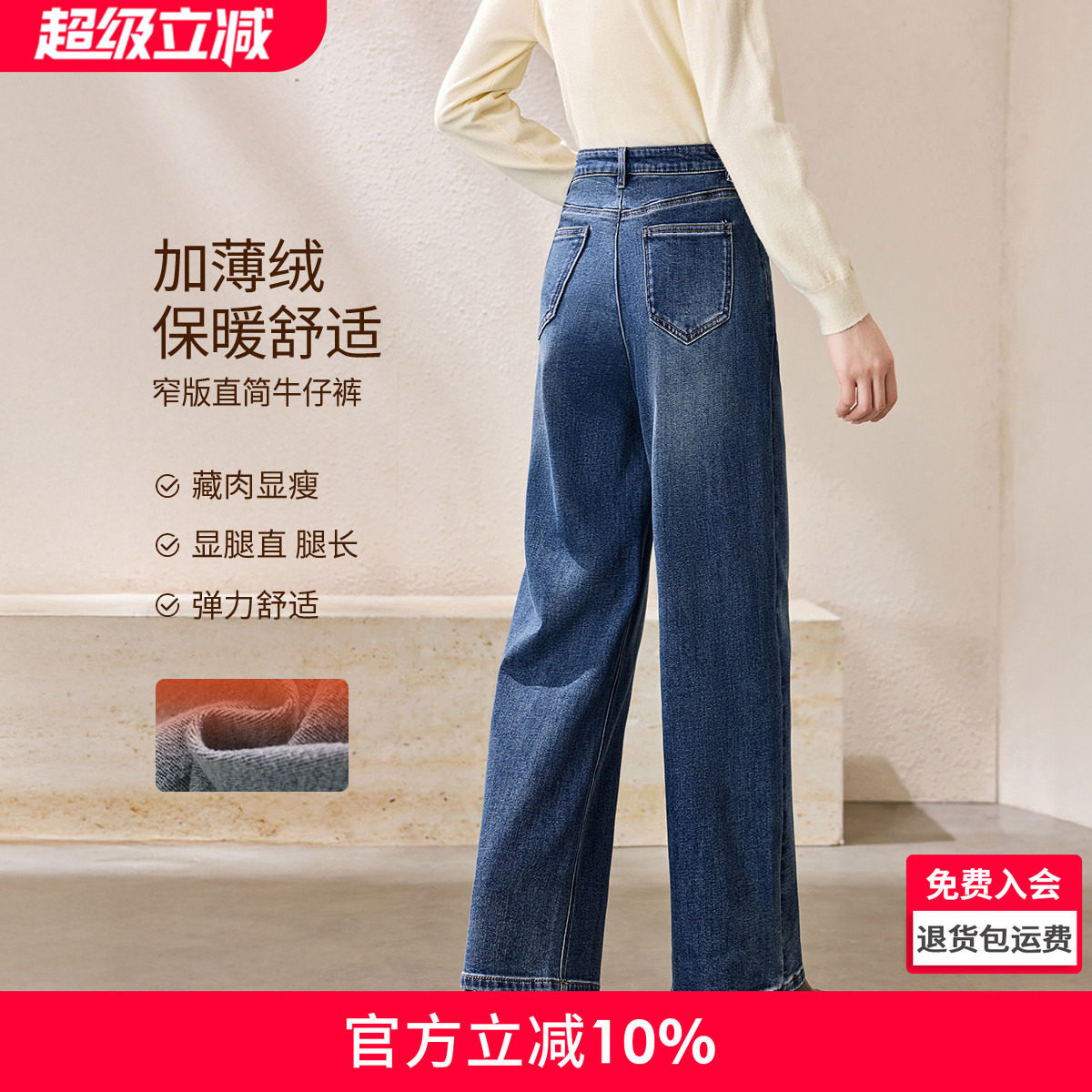 沫晗依美高腰弹力拉毛加绒牛仔裤2026春冬舒适加厚显瘦直筒裤女款