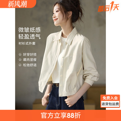 沫晗依美纸感衬衫外套