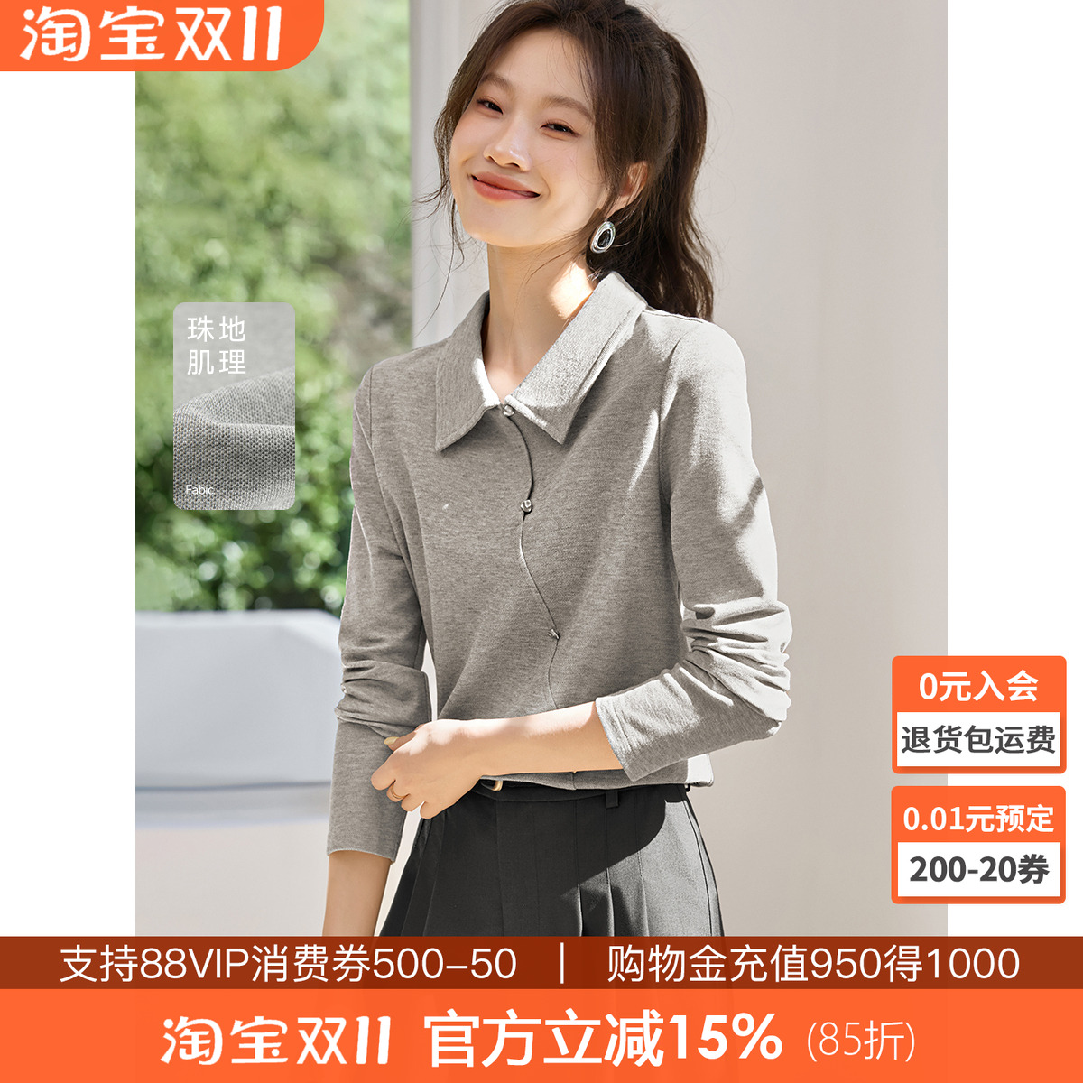 沫晗依美轻休闲简约基础休闲百搭珠地肌理T恤2025夏季长袖衬衫女