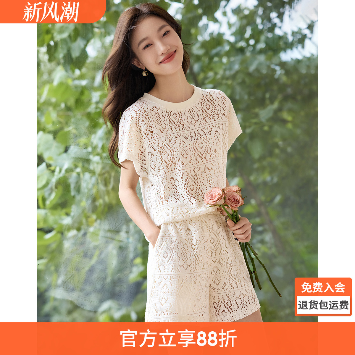 沫晗依美休闲蕾丝提花时尚套装