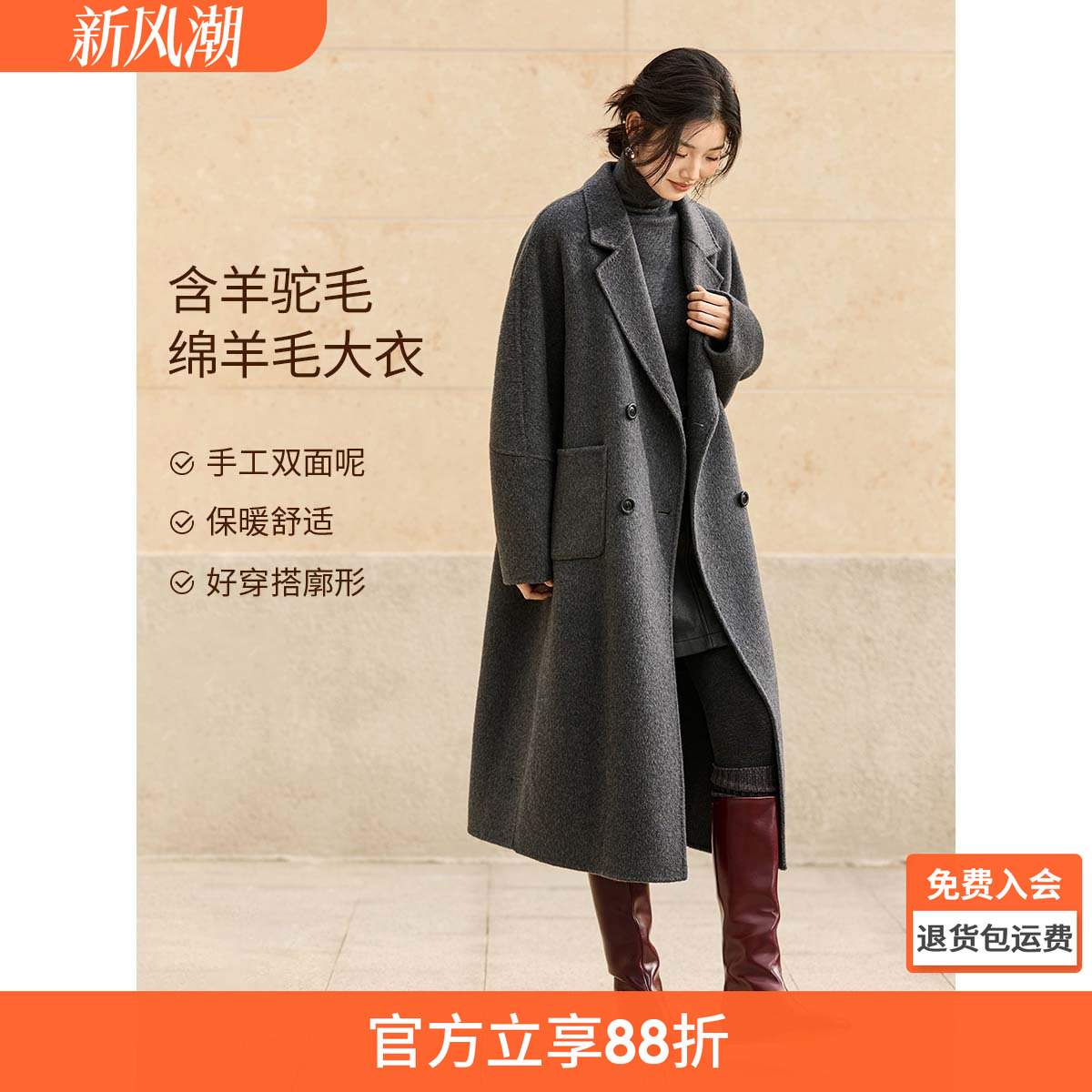 沫晗依美含羊驼羊毛大衣