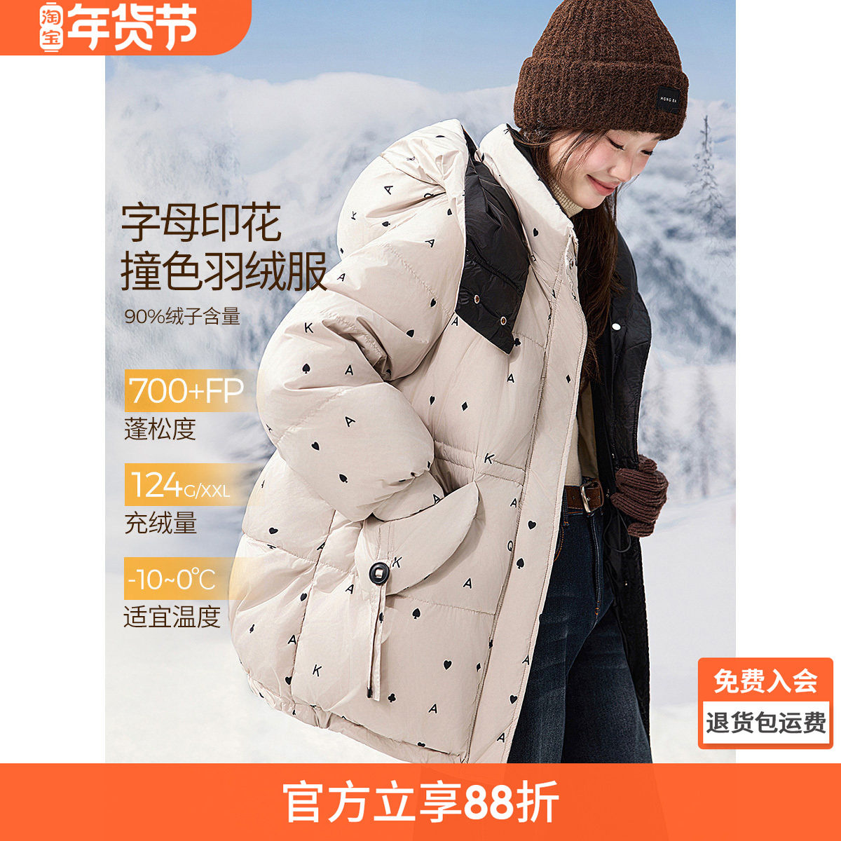 沫晗依美廓形感印花撞色设计感外套25冬新款韩版女连帽立领羽绒服