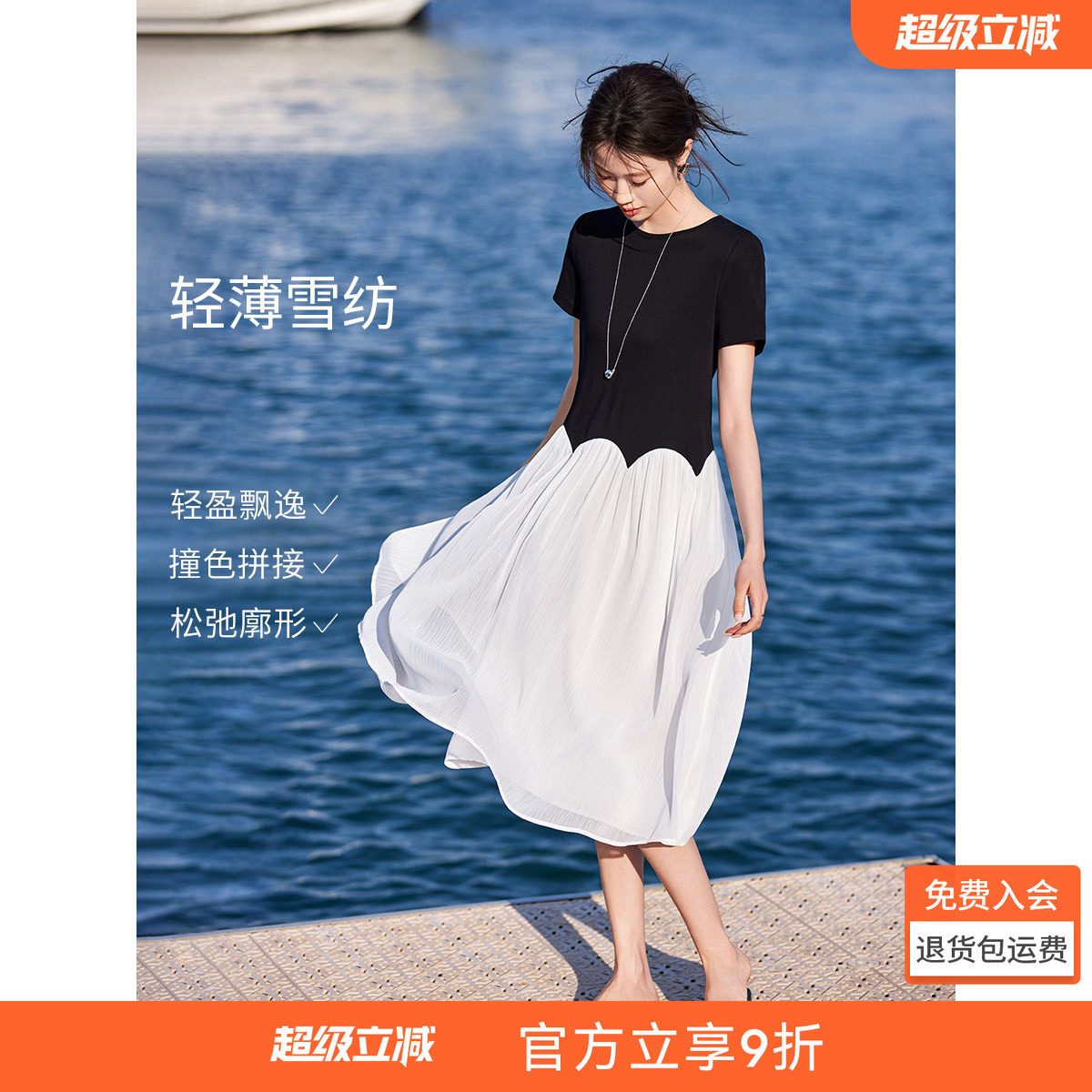 沫晗依美撞色约会连衣裙女