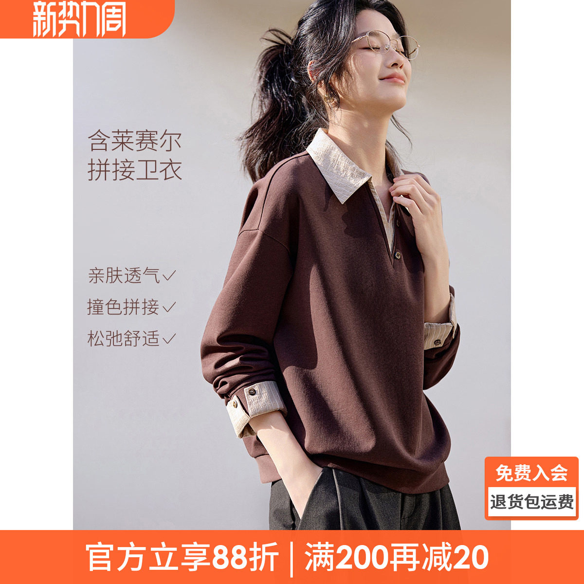 沫晗依美撞色假两件上衣2026春季新款摩登设计感宽松漂亮卫衣女士