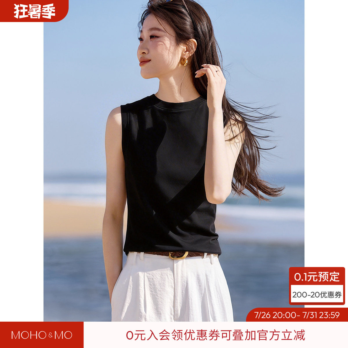 沫晗依美简约百搭打底舒适T恤