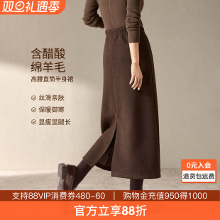 沫晗依美含羊毛醋酸直筒后开叉半身裙2025冬季 保暖显瘦半裙女 新款
