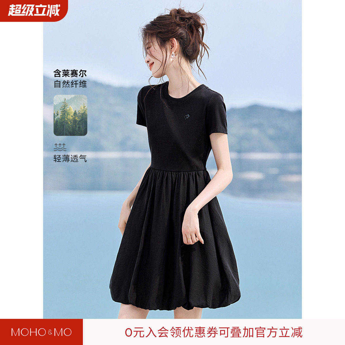沫晗依美拼接修身显瘦百搭连衣裙