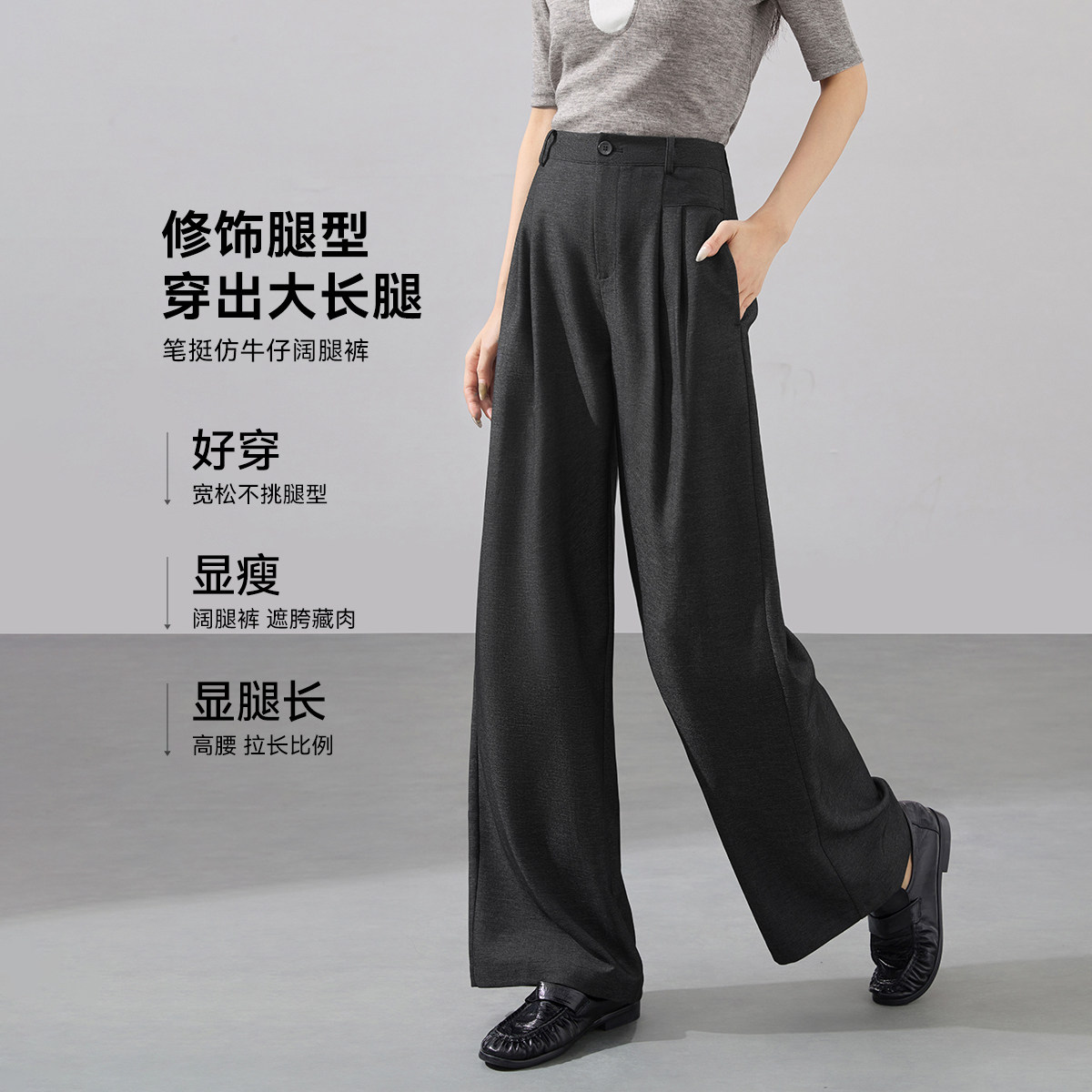 沫晗依美仿牛仔阔腿裤2026春季新款柔软舒适高腰宽松直筒休闲裤女