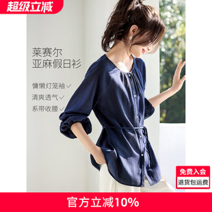 沫晗依美淑女上衣2026春季新款清透飘逸长袖宽松显瘦罩衫上衣衬衫