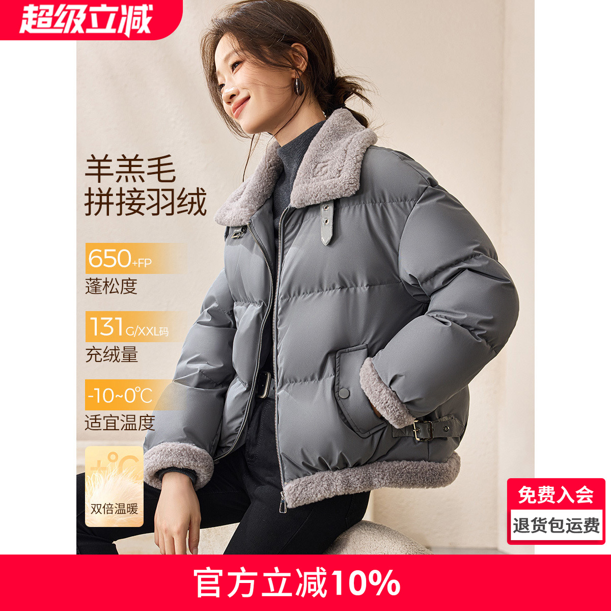 沫晗依美机能风绗线设计羽绒服