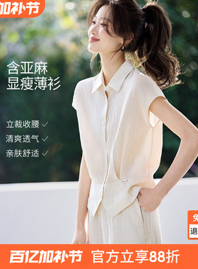 沫晗依美高智感轻通勤小衫26夏新款含亚麻肌理提花收腰显瘦衬衫女