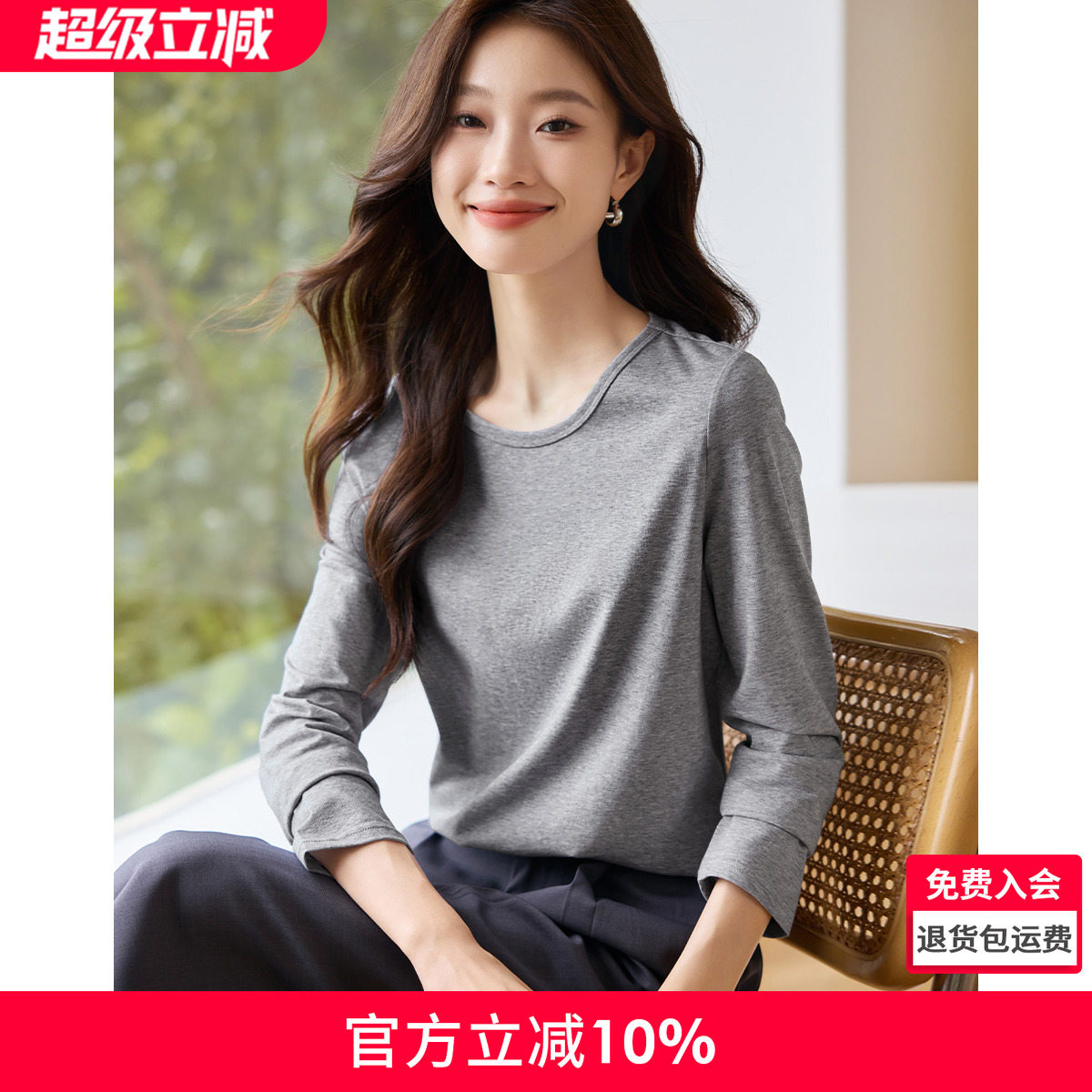 沫晗依美百搭好穿长袖T恤