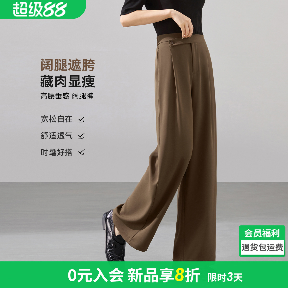 沫晗依美高级感西装直筒裤2025秋季新款高腰垂感显瘦窄版阔腿裤女