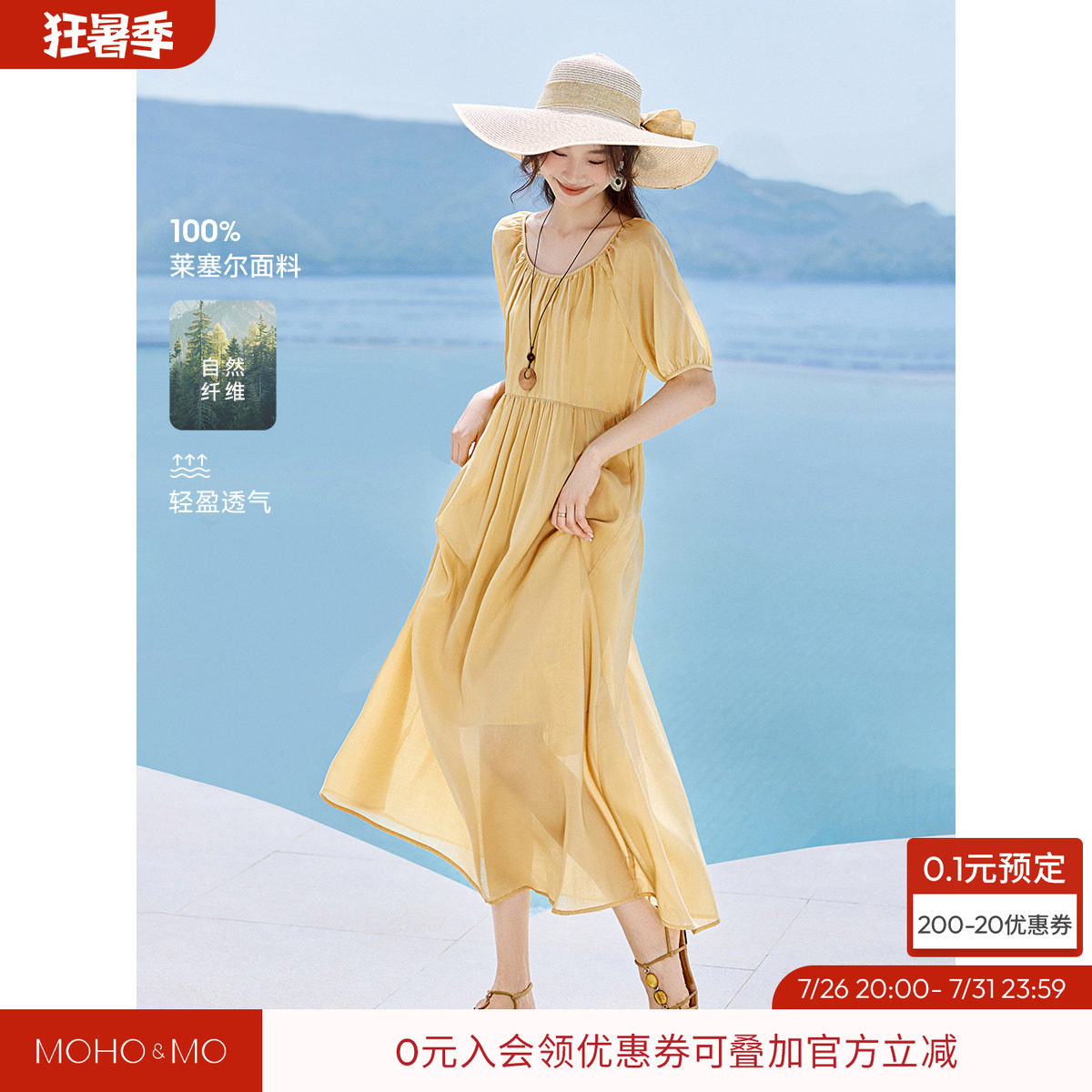 沫晗依美慵懒风连衣裙