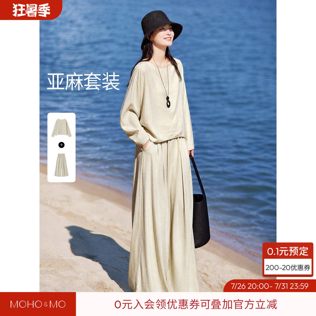 沫晗依美上衣阔腿裤套装女士