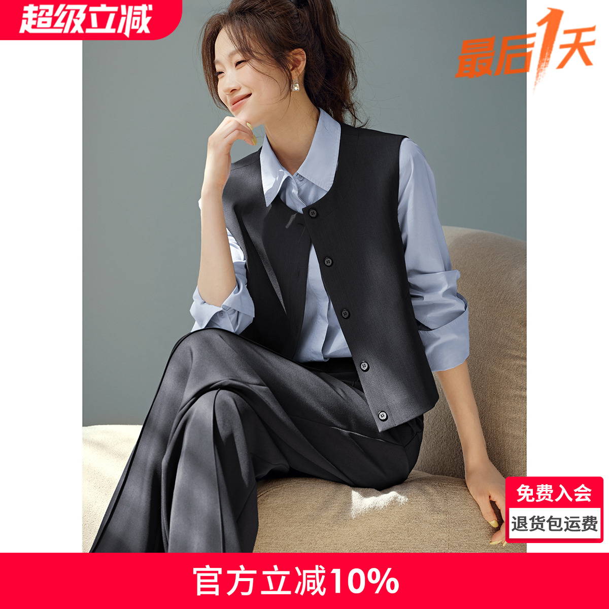 沫晗依美高智都市两件套