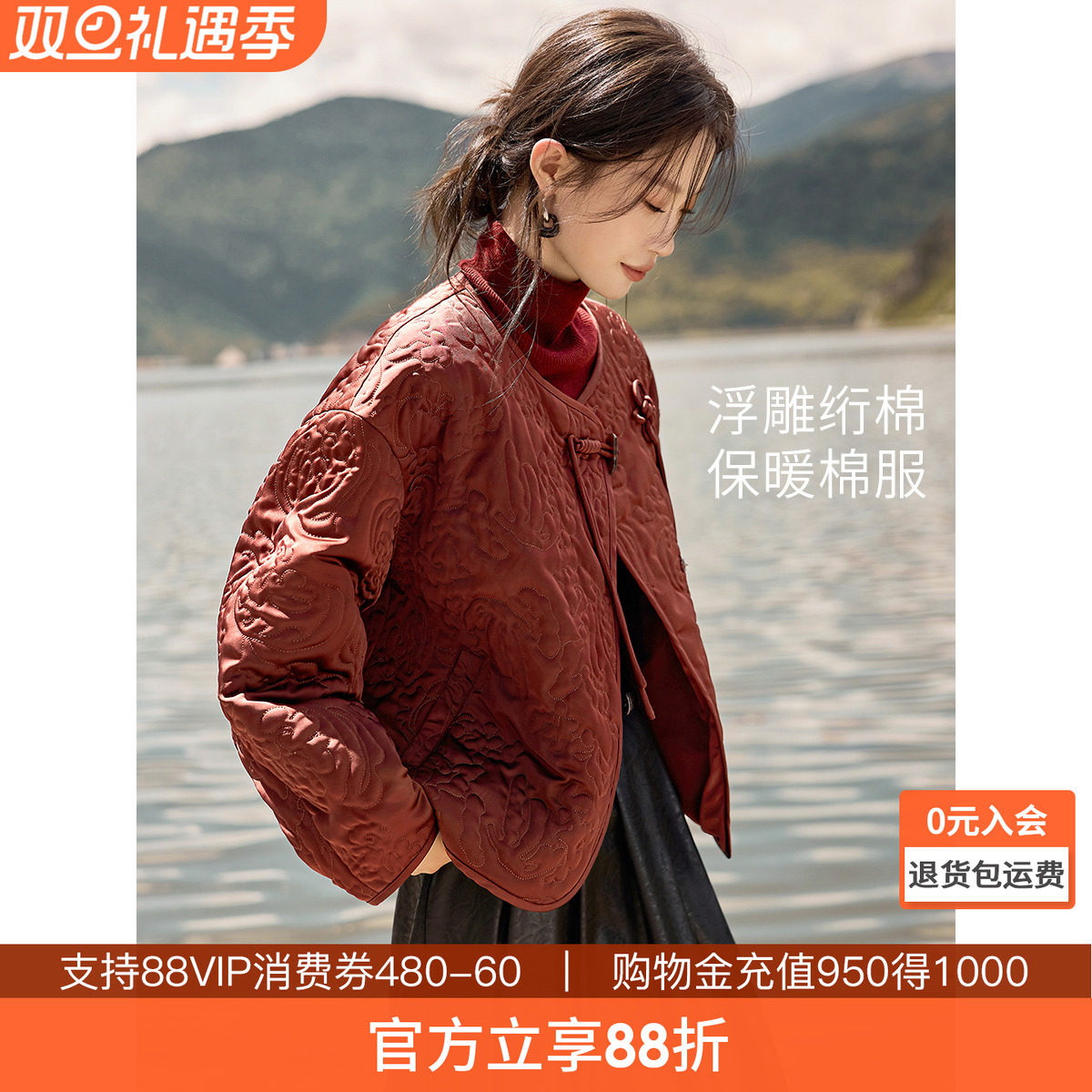 沫晗依美浮雕绗棉棉衣