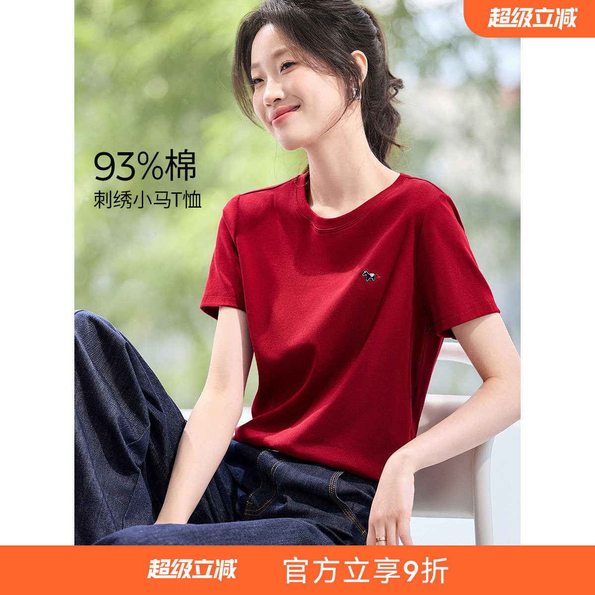 沫晗依美2026年夏季新款潮流休闲圆领刺绣小马图案短袖女气质T恤