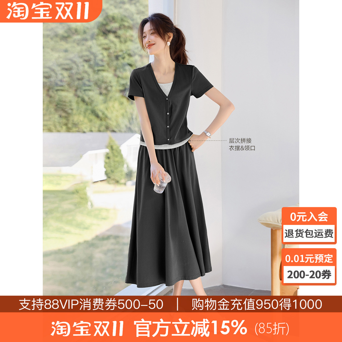 沫晗依美撞色假两件时尚套装