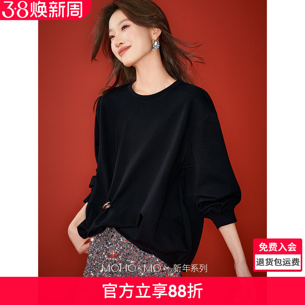 沫晗依美新年战袍2026春季新款气质穿搭都市休闲下摆圆领套头卫衣