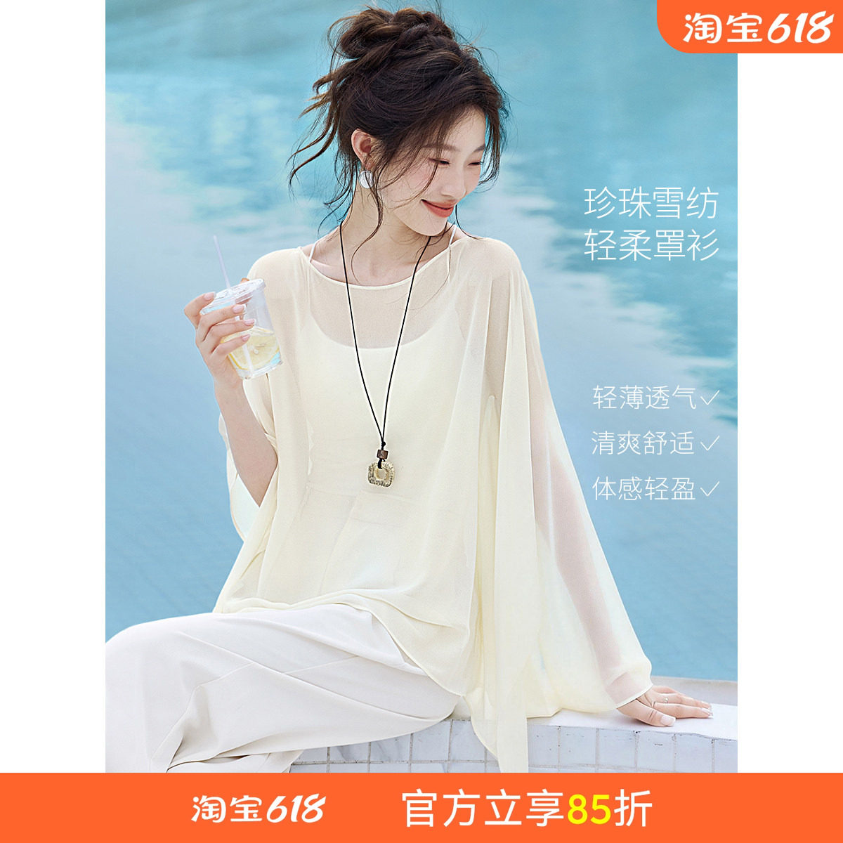 沫晗依美清爽垂垂斗篷衫