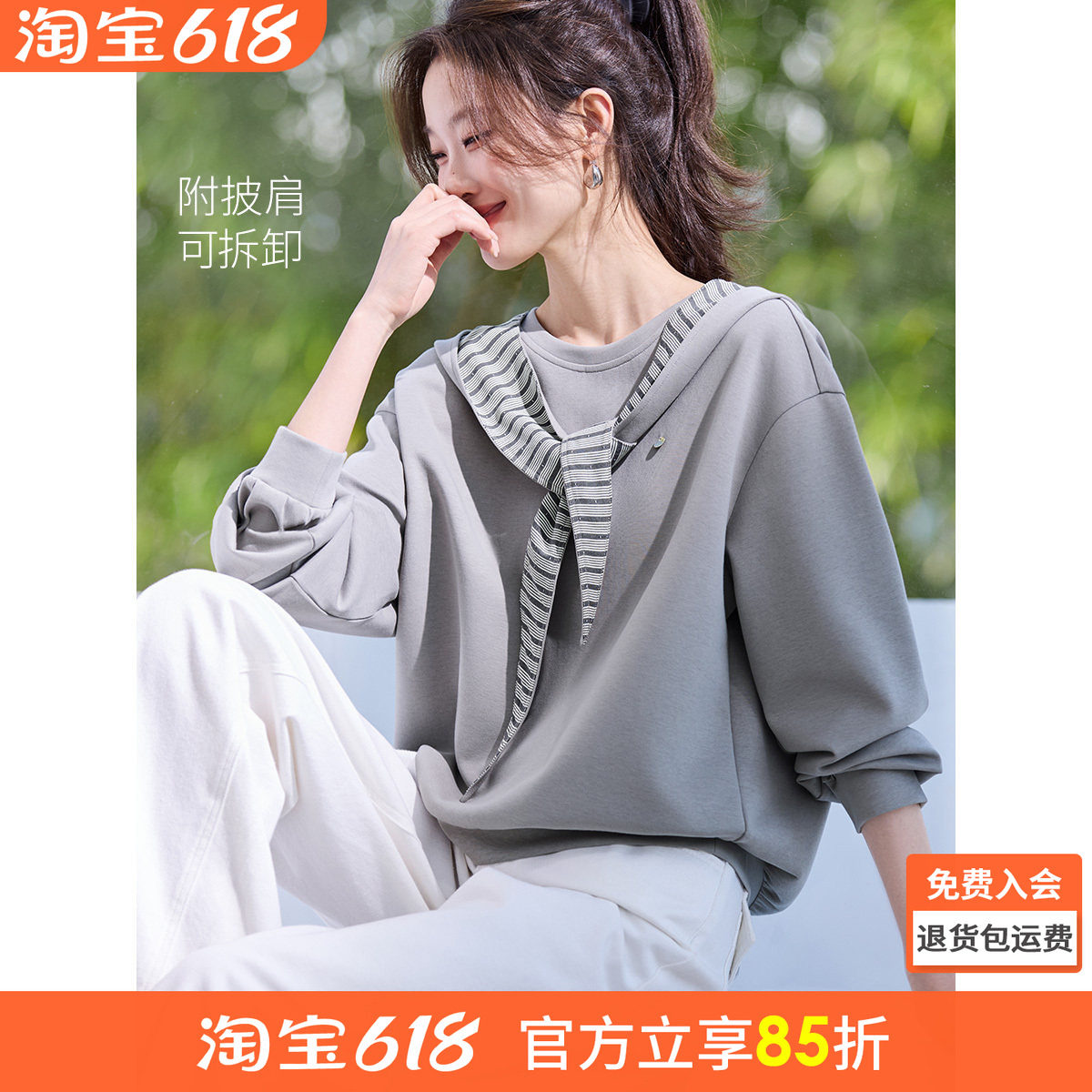 沫晗依美26春新款拼接条纹撞色帽子上衣休闲设计感圆领套头卫衣女