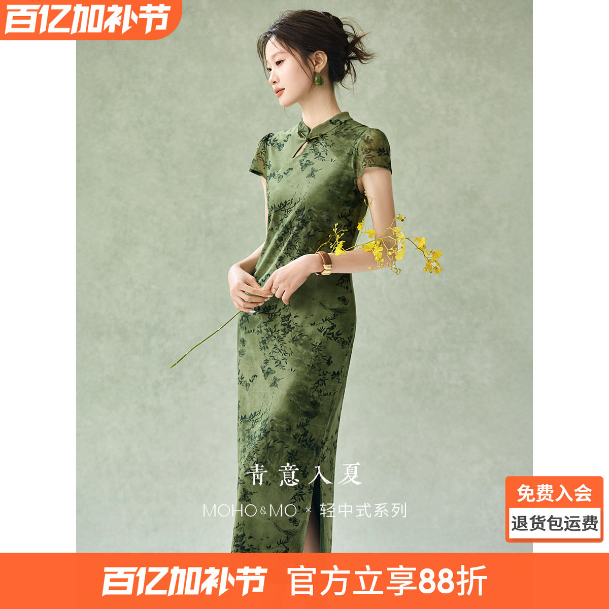 沫晗依美裙子2026年夏新款花卉立领修身浓郁复古开衩中长连衣裙女