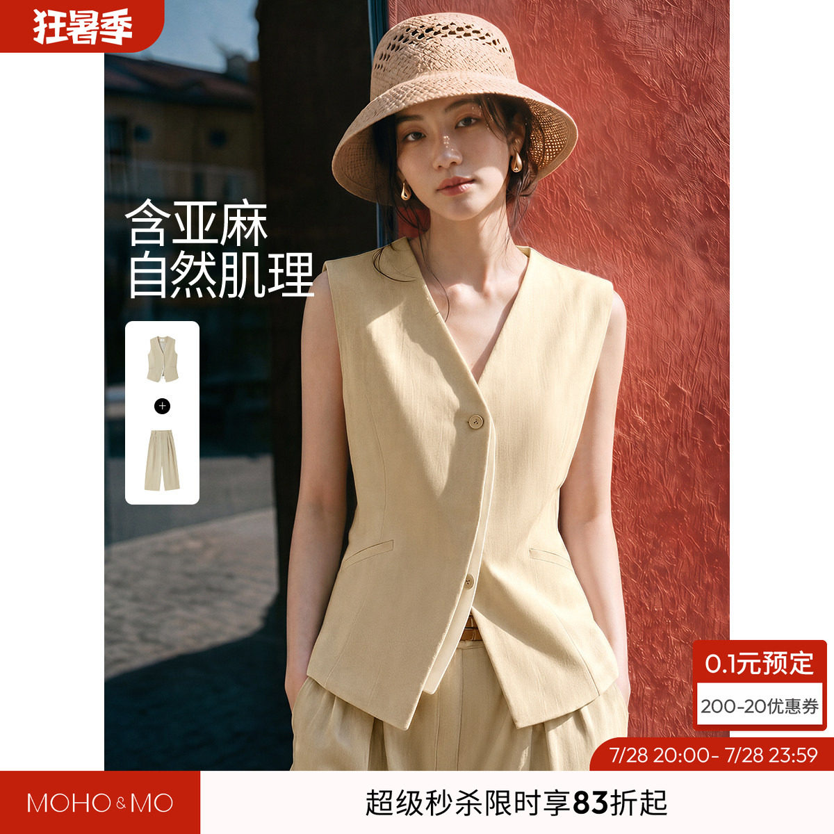 沫晗依美老钱风含麻时尚套装女