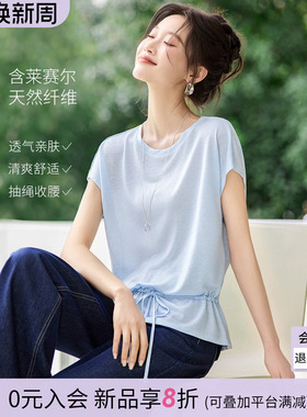 沫晗依美含莱赛尔天丝短袖26夏新款雪花肌理低腰节抽绳荷叶边T恤