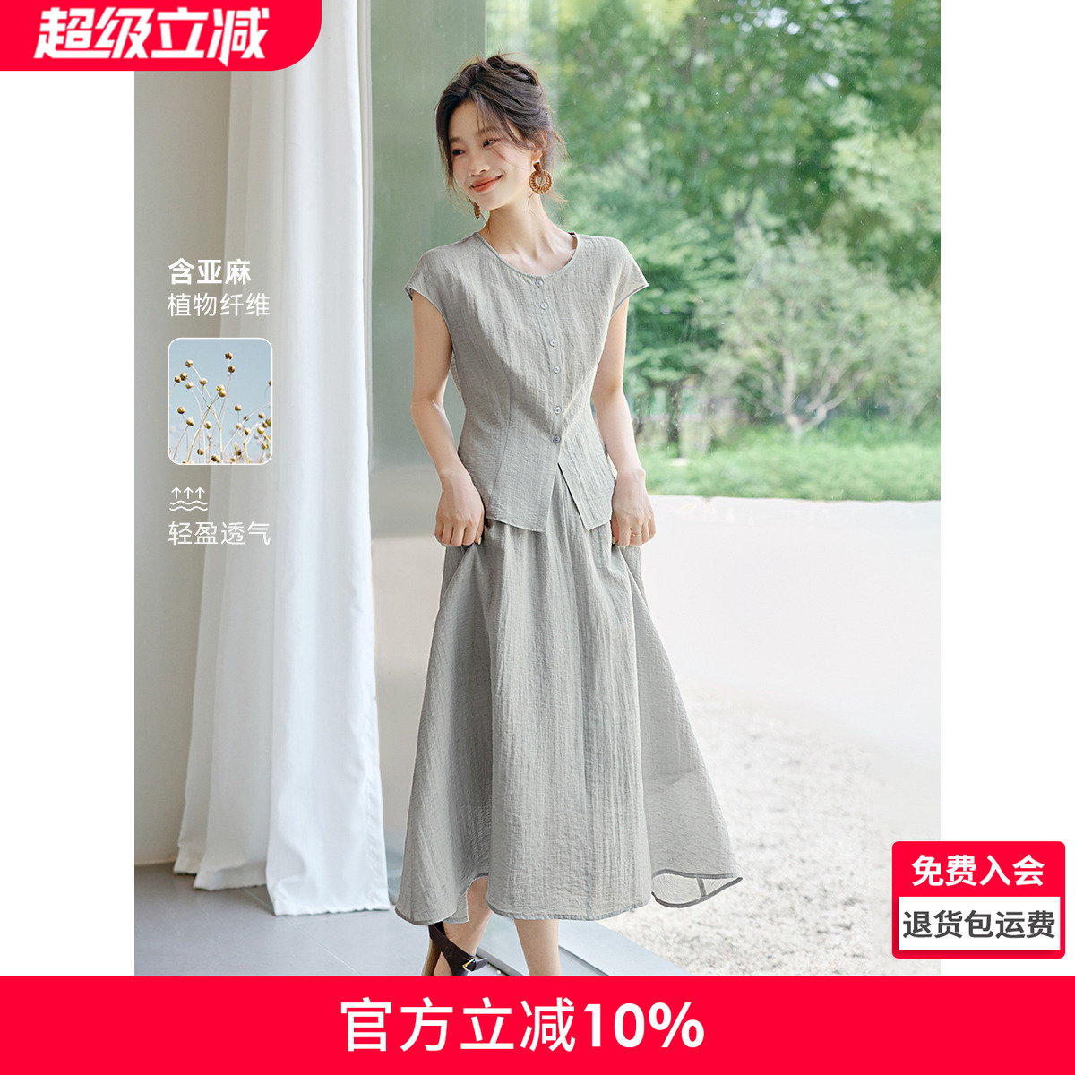 沫晗依美松弛感显瘦时尚套装